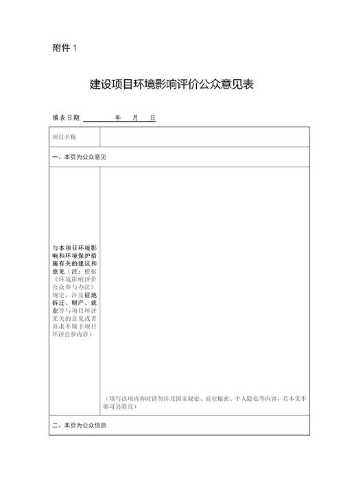 苏州市吴江黄瓜视频直播双金属线缆有限公司技术改造项目报告书第一次公示